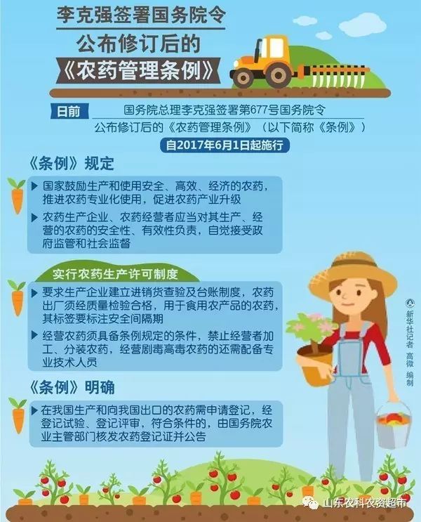 农药经销商_农药经销商进货渠道_农药经销商好做吗